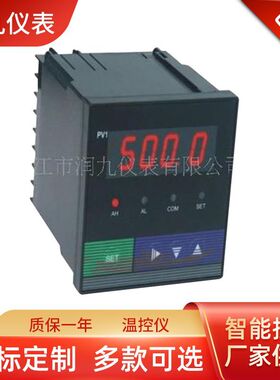 智能型温湿度PID控制显示调节仪电子智能数显温控仪仪表厂家供应