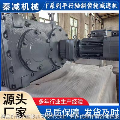 组合减速机FF127R87可用于110吨翻转吊具重型工件起重设备专用