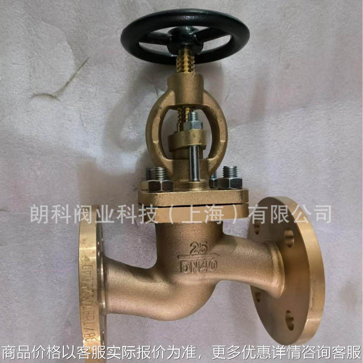船用法兰青铜截止阀/截止阀GB/T587 GB/T588 A/B DN50
