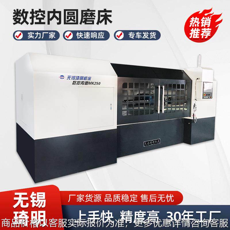 厂家供货 数控内圆磨床MK250双轴数控高精导轨内圆磨床现货