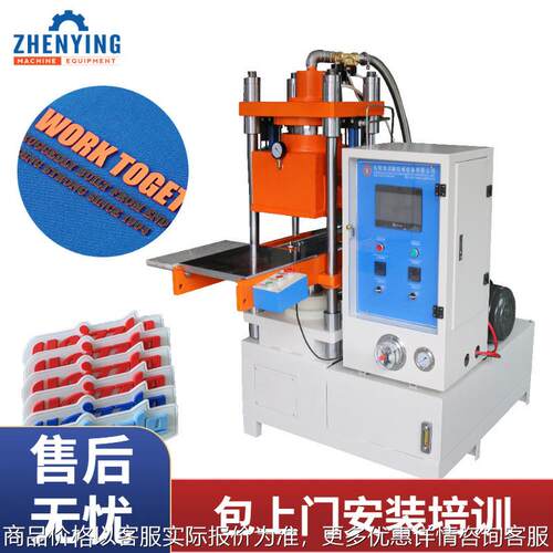 东莞小型硫化机3D立体硅胶标签标志热转印制作液压模压机厂家自产