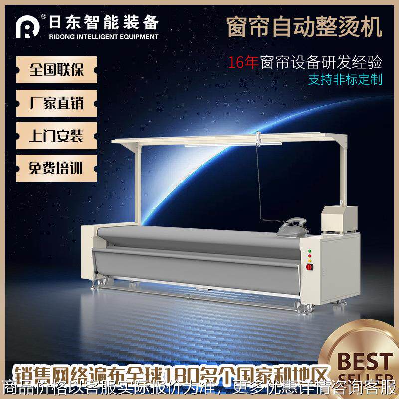全自动大型窗帘整烫机布艺面料蒸汽熨烫机自动送料精烫工业烫平机
