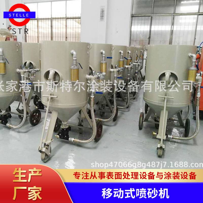 移动式喷砂机 开放式喷砂机户外使用 碳钢表面喷砂机 喷砂机械厂