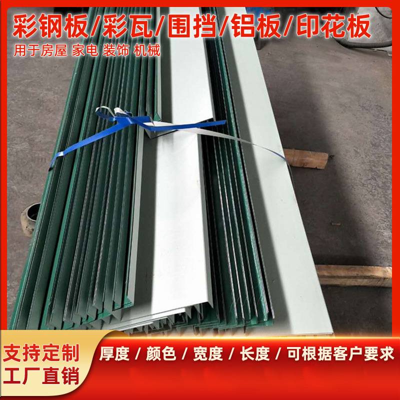 长期生产销售压型板彩钢瓦 包角边料板 高质量破碎机彩钢瓦 价格