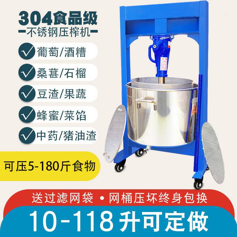 不锈钢压榨机商用千斤顶压猪油渣机菜馅挤水器葡萄酒糟蜂蜜榨汁机