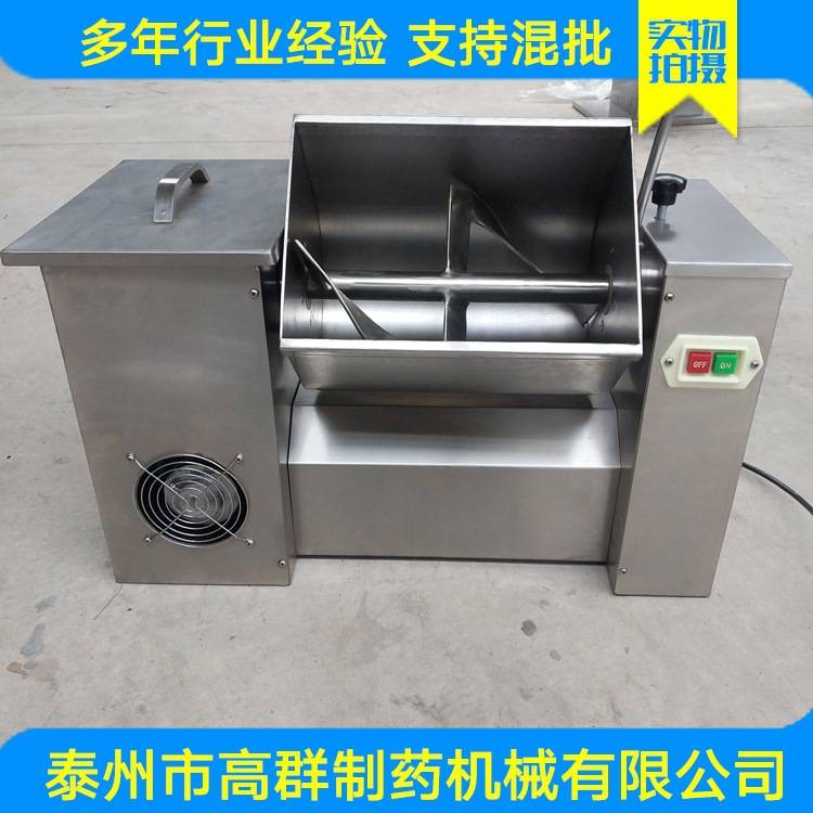 槽型混合机 CH系列浆叶式调味料搅拌机 水粉混合机 厂家直销