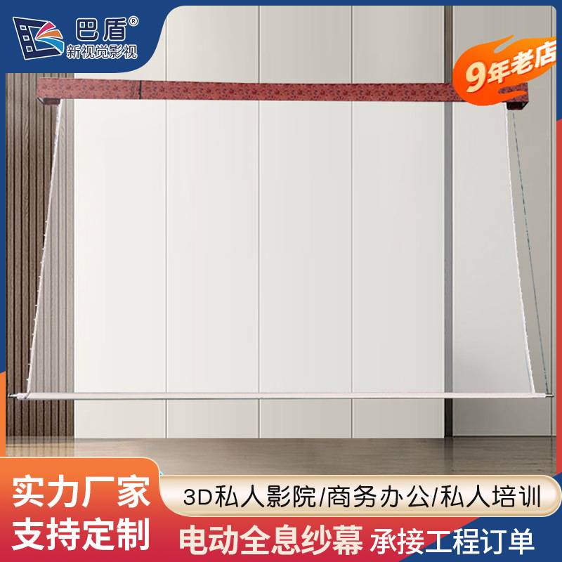 电动全息白纱120寸投影仪投影机大屏全息纱幕布 高档投影仪幕布