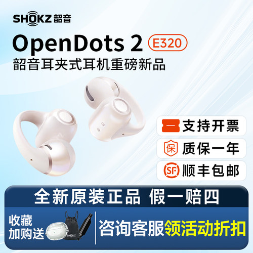 OpenDots2耳夹蓝牙耳机长续航