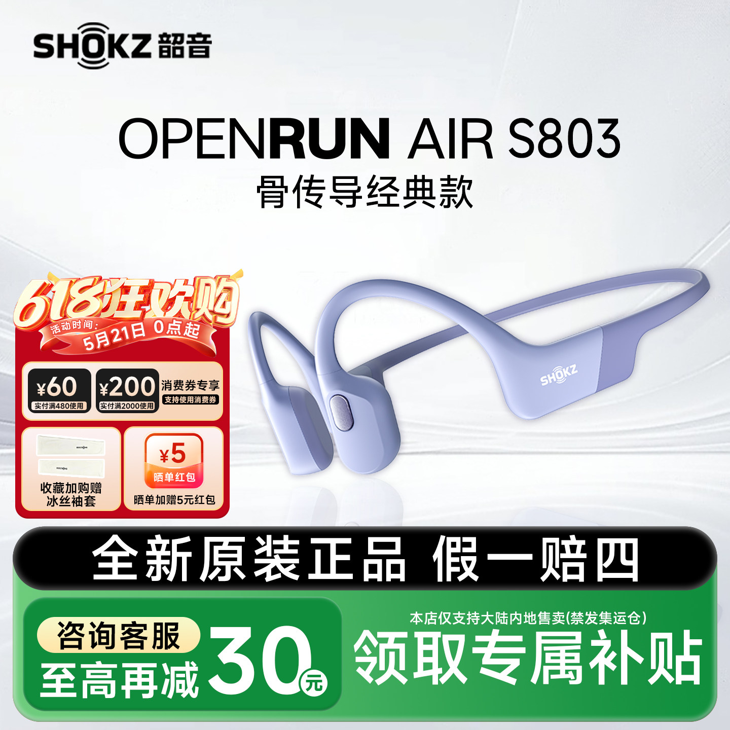 Shokz韶音OpenRunAir S803骨传导运动耳机无线蓝牙跑步骑行防水