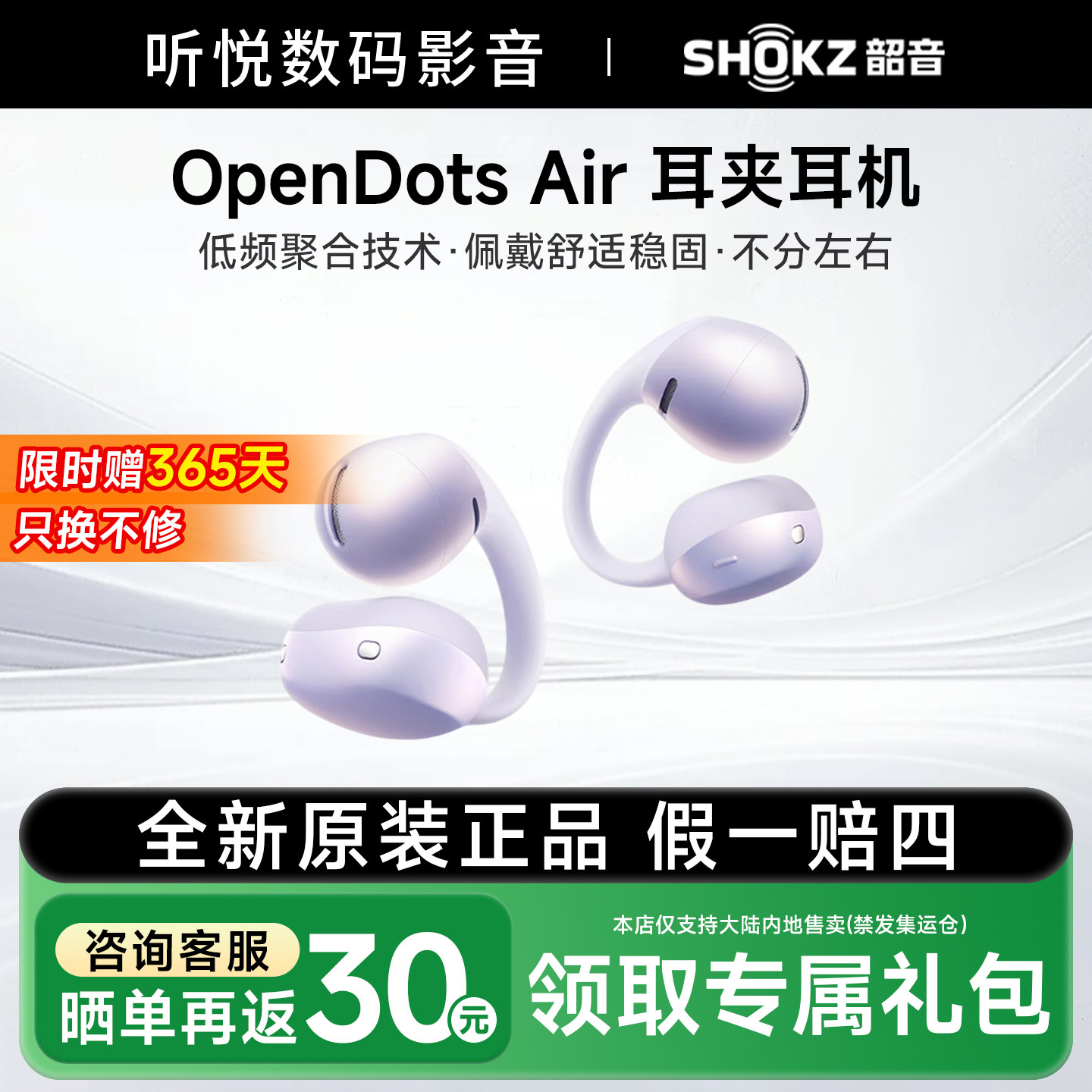 SHOKZ韶音骨传导耳机OpenDots Air无线挂耳式低频聚合技术大声音