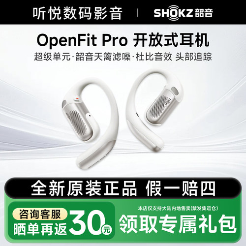 韶音新品开放式滤噪耳机