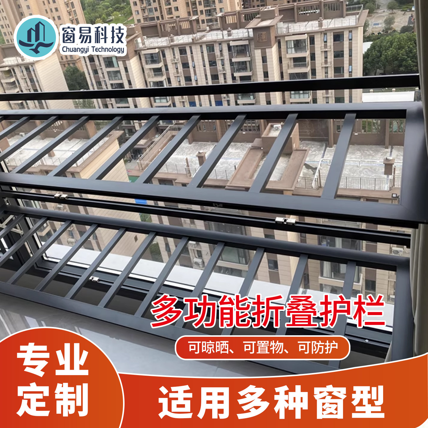 定制多功能阳台折叠护栏铝合金窗户防护栏安全护栏晾衣置物免打孔