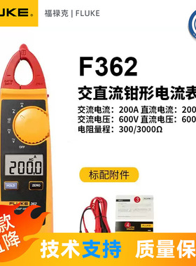 正品福禄克F362真有效值钳形表F365便捷高精度智能防烧手持万用表