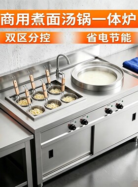 煮面炉商用电热立式煮面熬汤一体锅粉面冒菜小吃麻辣烫饺子馄饨机