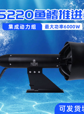 flipsky内置驱动一体机65220鱼鳍推进器 152mm桨皮划艇桨板冲浪板