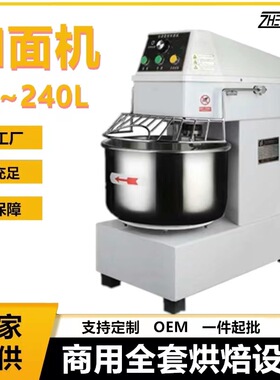 20 30 40 50 60liter Spiral Dough Mixer80 120升螺旋面团搅拌机