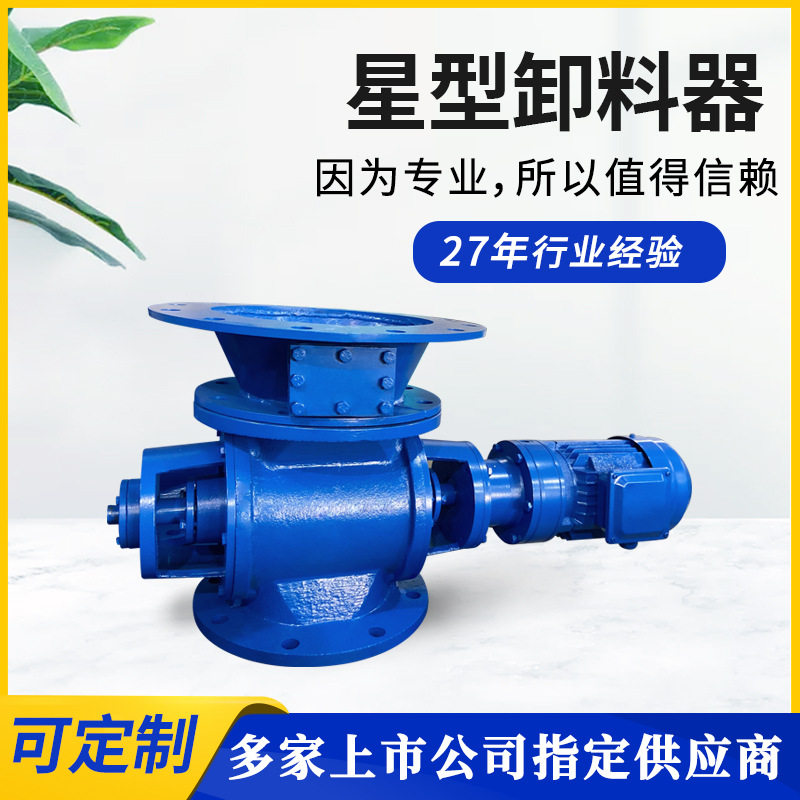 现货除尘卸料器星型卸料器不锈钢闭风器气动下料阀方口圆口卸料阀,五金/工具,水泵,淘宝优惠券,粉丝福利购,淘宝优惠卷