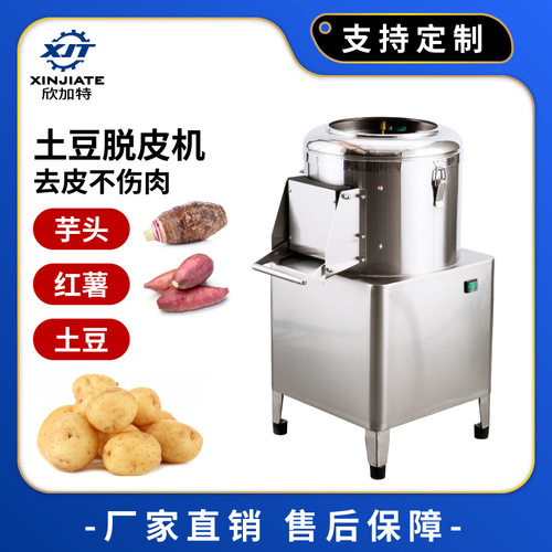 不锈钢马铃薯脱皮机自动根茎土豆去皮机商用清洗机生姜红薯磨皮机