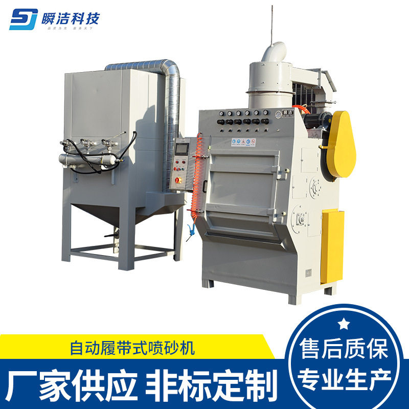 现货供应自动喷砂机  履带式喷砂机 销售全自动皮带式喷砂机,五金/工具,喷砂机/喷砂枪,淘宝优惠券,粉丝福利购,淘宝优惠卷
