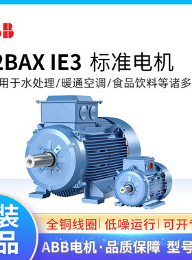 ABB电动机M2BAX160MLB4 15KW F级 IC411 铸铁交流三相异步IE3马达