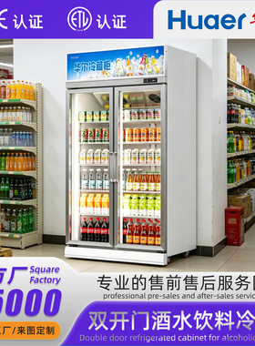 跨境商用双开门酒水饮料冷藏展示柜超市便利店保鲜柜立式冷藏柜