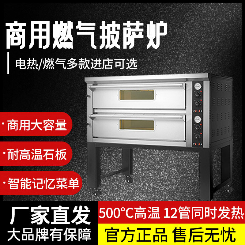 燃气披萨烤炉高温烤箱商用饼干蛋糕炉烤肉,厨房电器,其他商用厨电,淘宝优惠券,粉丝福利购,淘宝优惠卷