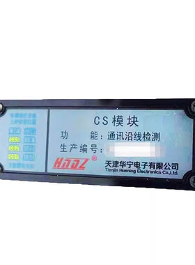 天津华宁KTC101-Z.03 IO检测模块 输入/输出 KTK101.08送话组件器