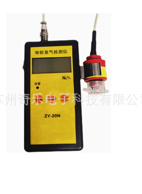 ZY-20N智能氮气检测仪JC-N3200氮气分析仪氮含量浓度纯度分析仪