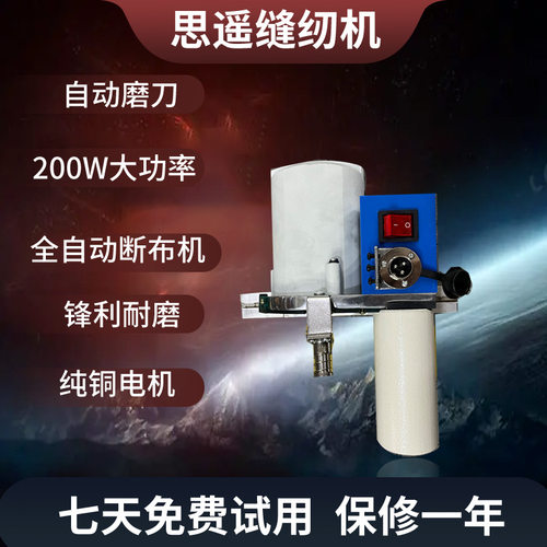 全自动断布机手推轨道全套全自动延时切布机 计数器裁剪机 电剪刀