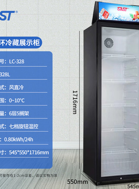 商用冷藏展示柜商超用饮料摆放柜餐厅厨房用酒水蔬菜留样柜LC-328