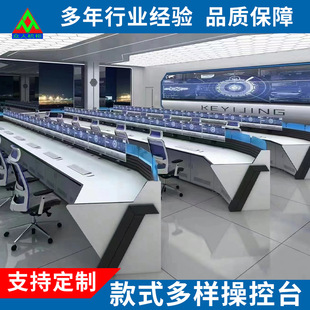 厂家定制监控操作台中控室加厚工作调度桌指挥中心双联控制台机柜