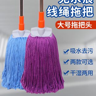 无水痕拖把家用一拖净超细纤维线绳拖布超强吸水老式拖布地拖墩布