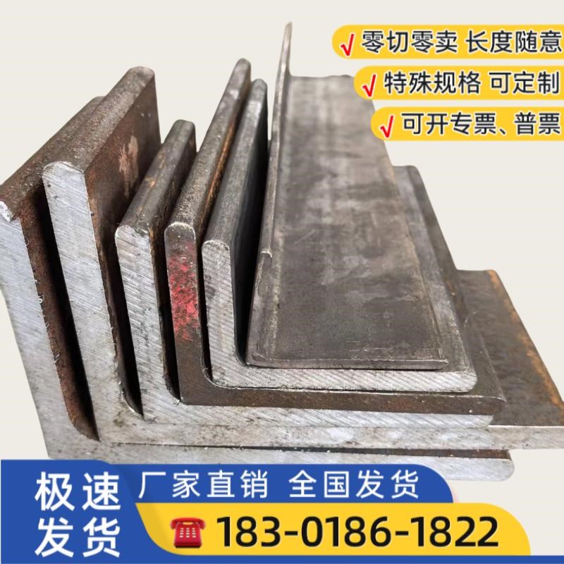 角钢零切钢材d型材40*4030*3050*50不等边角钢国标三角铁角码Q235