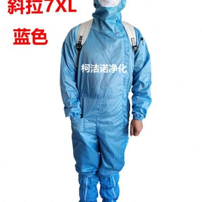 超大百级无尘衣 0.5CM网格连体服ESD 加肥加大欧码 6XL7XL8XL现货