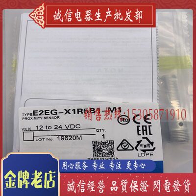 全新接近开关 E2EG-X1R5B1-M1 传感器 质保一年 现货供应CX