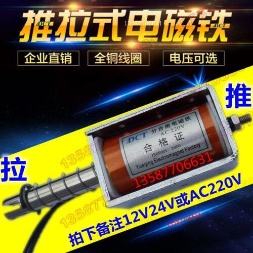 程4微型强3V长mm220电磁铁力5Kg线圈直推拉式24V流自复位大行12V