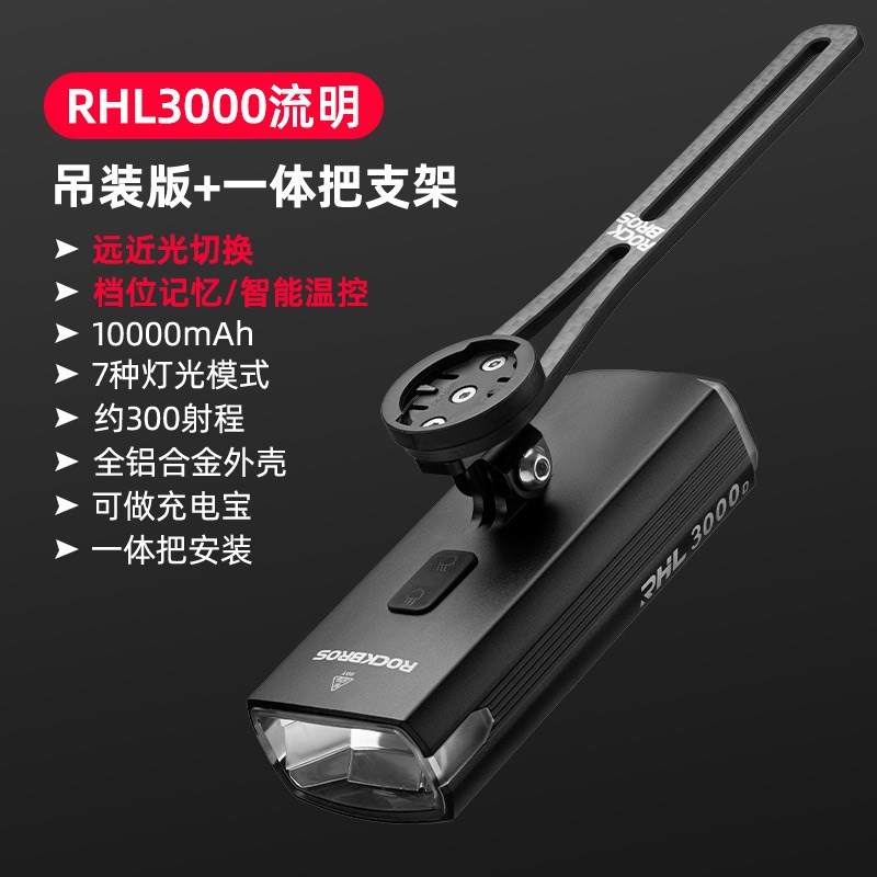 洛克兄弟吊装自行车m灯前灯强光3000流明手电筒公路山地夜骑远近
