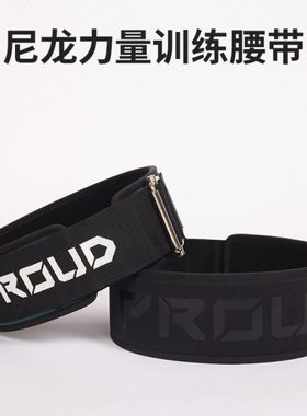PROUD举重腰带力量举硬拉器械健身护腰带CrossFit训练男女