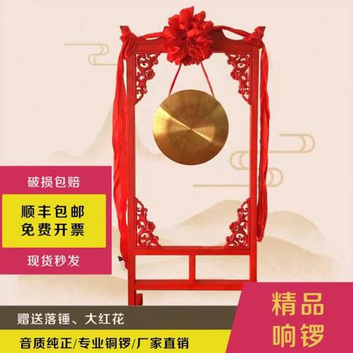开业句半锣鼓道具乐器配锣鼓全套架子庆典窗锣铜锣乐器活动花三