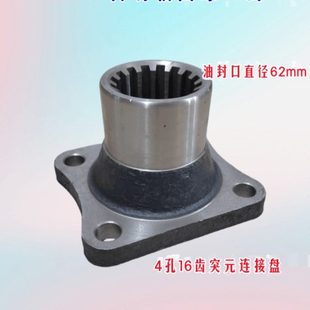 东风解放江淮货车传动轴凸缘140传动轴凸缘4孔16齿突元 连接盘方盘