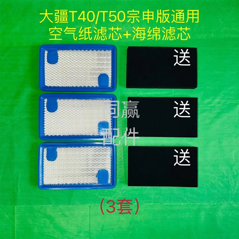 T30/T10/T20PT25/T40T50燃油充空M气滤芯 买纸滤芯送海绵滤芯