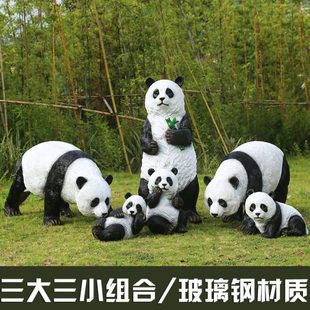 湿地公园落地摆件花园庭院动物玻璃钢树脂工艺品熊猫景观雕塑