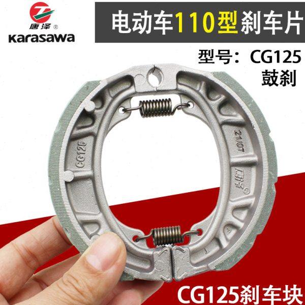 唐泽电动车刹车片110鼓刹片 刹车蹄块 耐磨刹车皮通用CG125刹车块,电动车/配件/交通工具,电动车刹车装置,淘宝优惠券,粉丝福利购,淘宝优惠卷