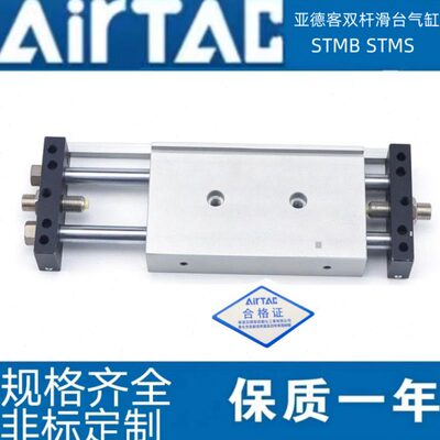 亚德客双杆滑台气缸STMB STMS10/16/20/25X25X50X75X100X125X150S