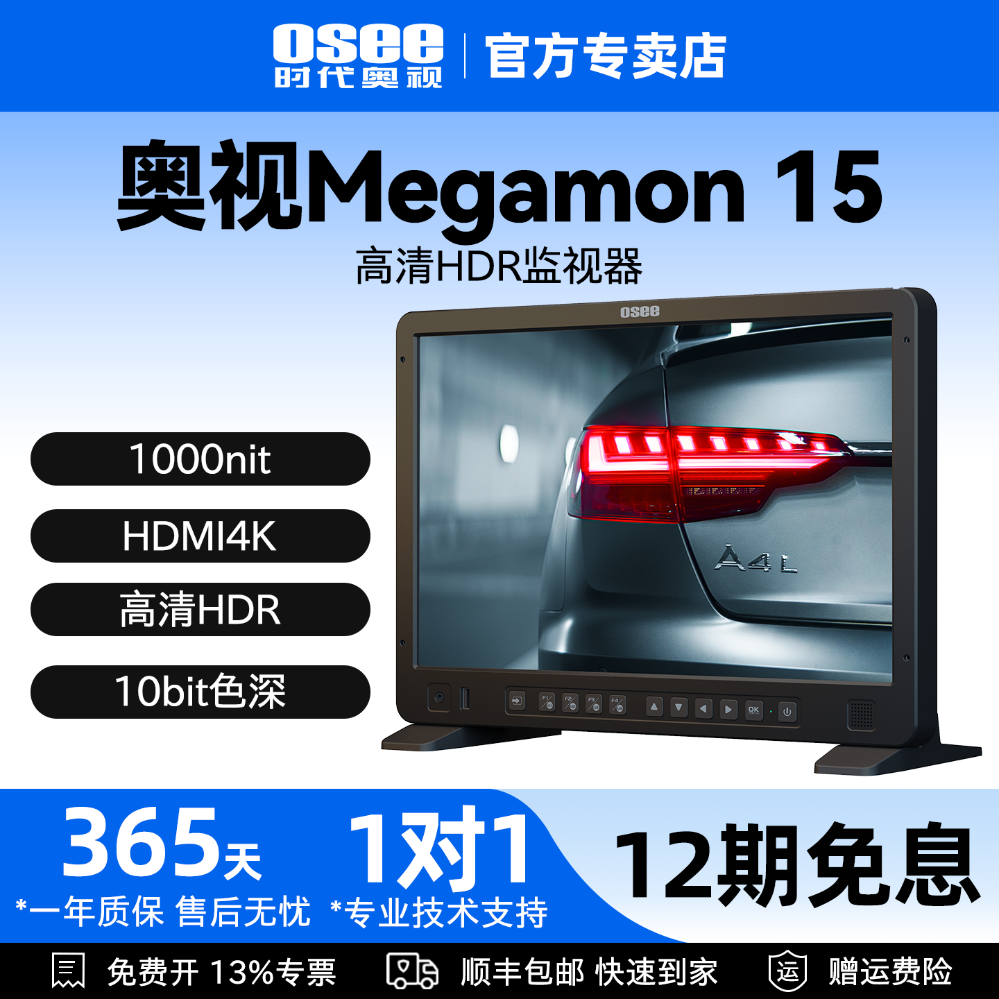 Megamon15寸Mega15s高清监视器