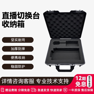 加厚防摔摄像设备外箱子工具包 适用OSEE时代奥视GoStreamDeck/Duet 直播导播台视频录制收纳箱配件