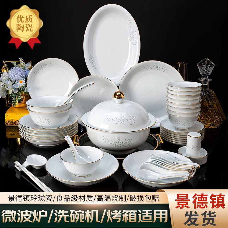 景德镇釉下彩玲珑白瓷陶瓷碗碟套装68头家用碗盘餐具10人餐具送礼