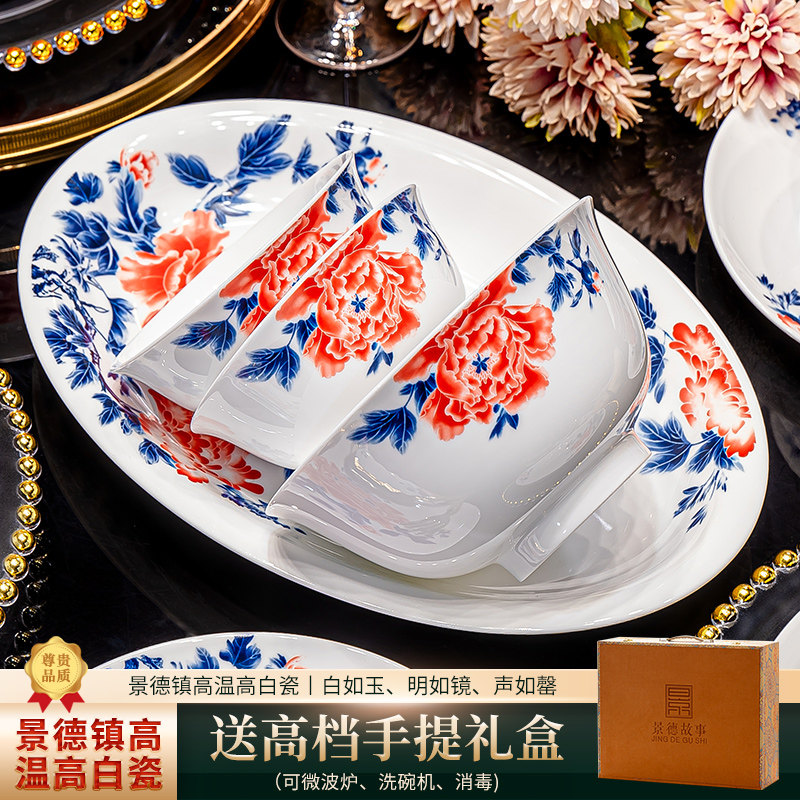 景德镇高档玉泥碗碟套装家用新中式餐具轻奢乔迁新款送礼陶瓷碗盘