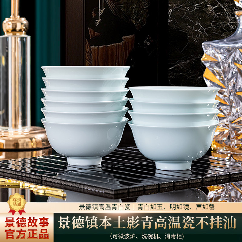 景德镇陶瓷碗影青瓷家用吃饭碗高温瓷碗釉下彩高颜值个人专用餐具