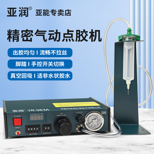 亚润全自动点胶机YR 983高精度UV胶硅胶手动气动打胶灌滴胶机 982